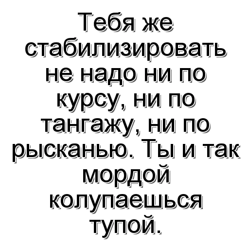 😀 Стикер «Фраза дня» для Telegram