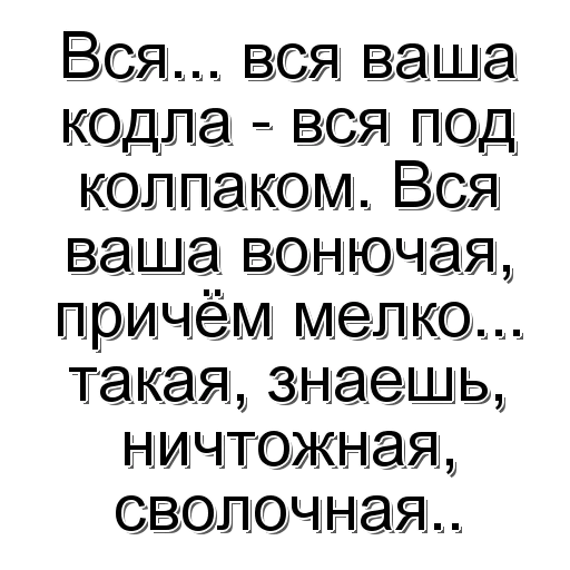 😀 Стикер «Фраза дня» для Telegram