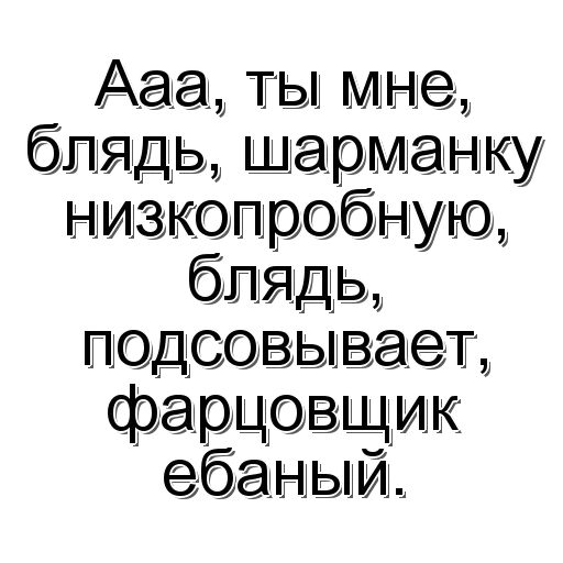 Стикерпак Фраза дня для Telegram