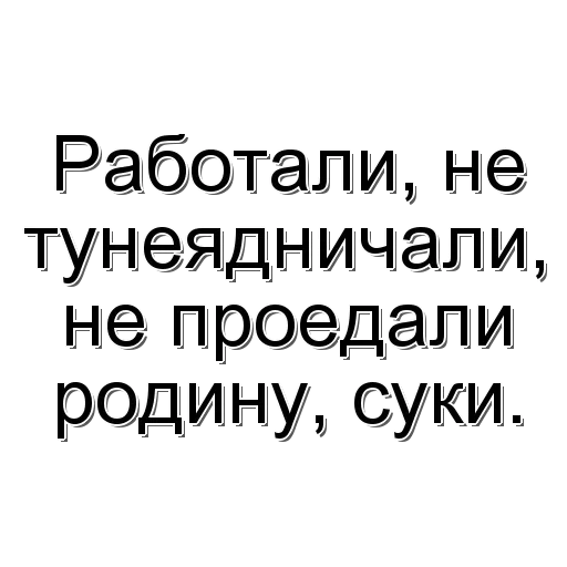 😀 Стикер «Фраза дня» для Telegram