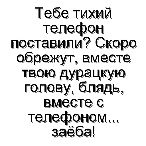 😀 Стикер «Фраза дня» для Telegram