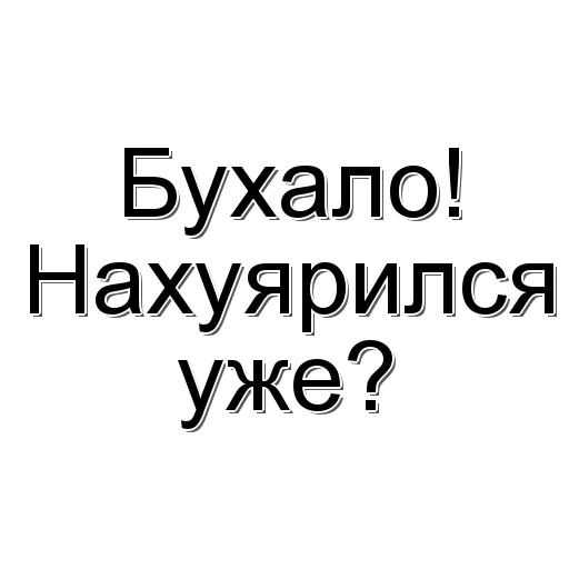 😀 Стикер «Фраза дня» для Telegram