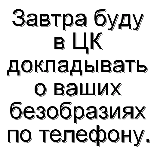 😀 Стикер «Фраза дня» для Telegram