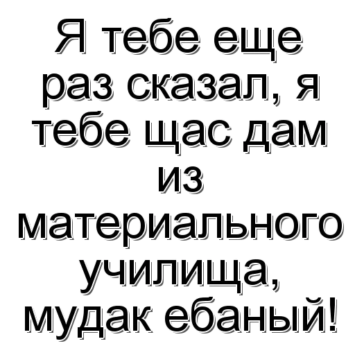 😀 Стикер «Фраза дня» для Telegram