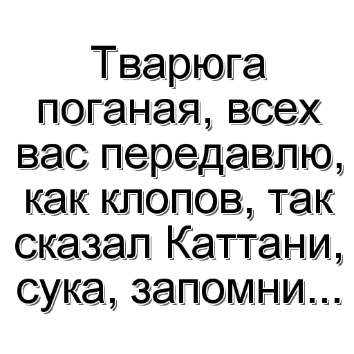 😀 Стикер «Фраза дня» для Telegram