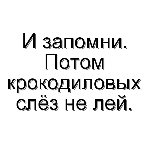 😀 Стикер «Фраза дня» для Telegram