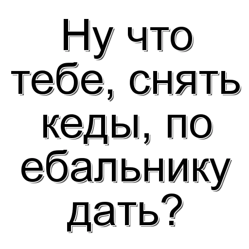 😀 Стикер «Фраза дня» для Telegram