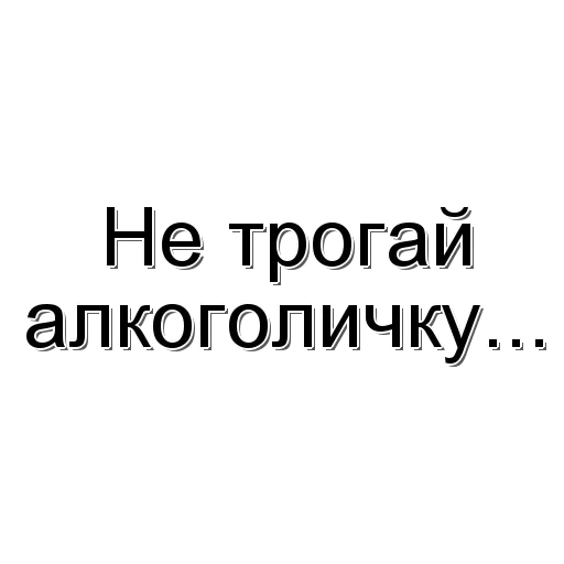 😀 Стикер «Фраза дня» для Telegram