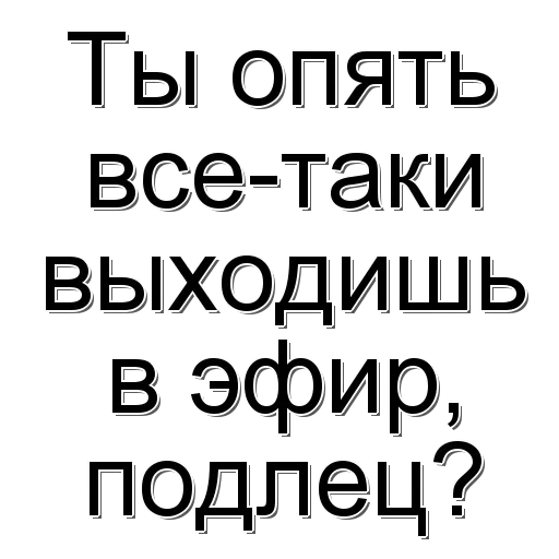 😀 Стикер «Фраза дня» для Telegram
