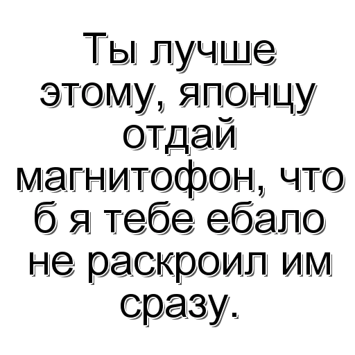 😀 Стикер «Фраза дня» для Telegram