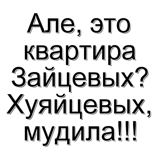 😀 Стикер «Фраза дня» для Telegram
