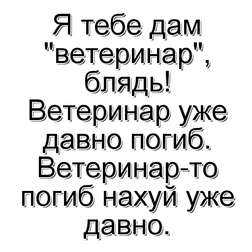 😀 Стикер «Фраза дня» для Telegram