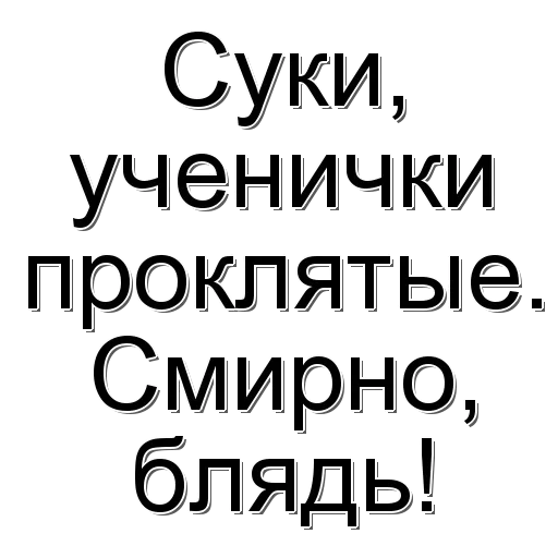 😀 Стикер «Фраза дня» для Telegram