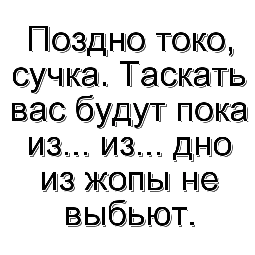 😀 Стикер «Фраза дня» для Telegram