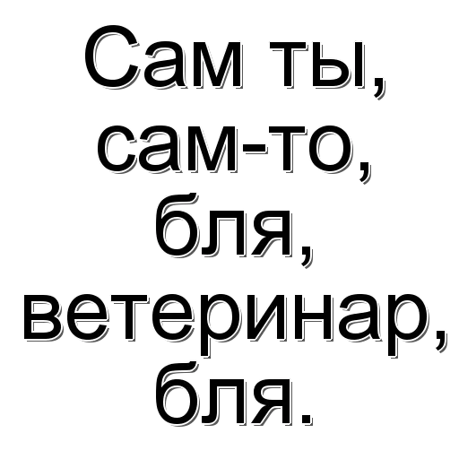 😀 Стикер «Фраза дня» для Telegram