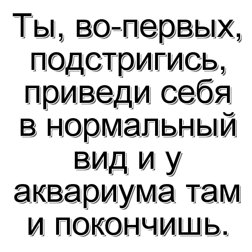 😀 Стикер «Фраза дня» для Telegram