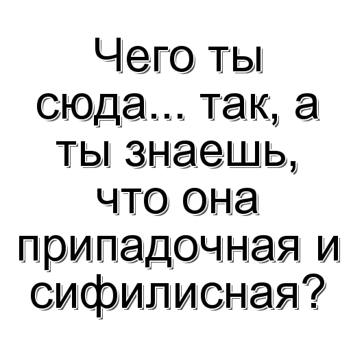 😀 Стикер «Фраза дня» для Telegram