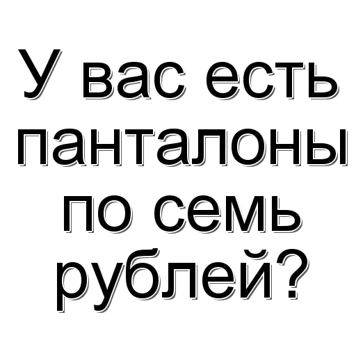 😀 Стикер «Фраза дня» для Telegram