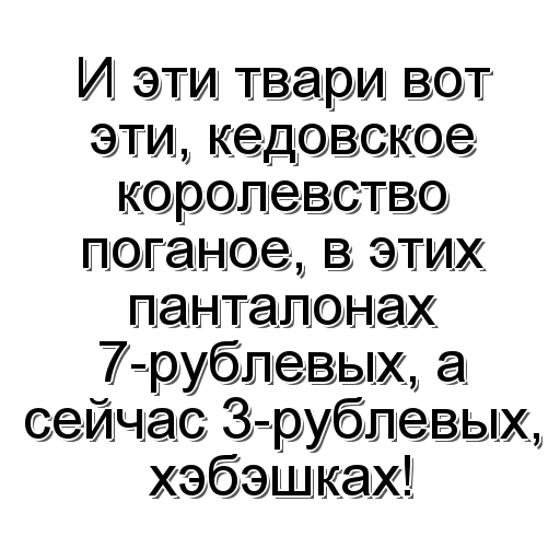 😀 Стикер «Фраза дня» для Telegram