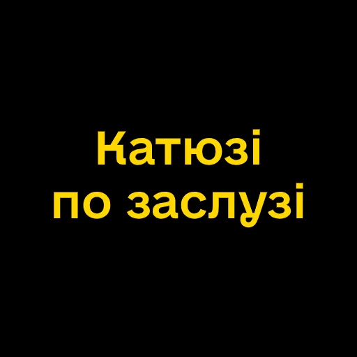 😑 Стикер «Буковинські фразеологізми» для Telegram