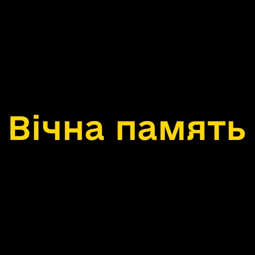☠️ Стикер «Буковинські фразеологізми» для Telegram