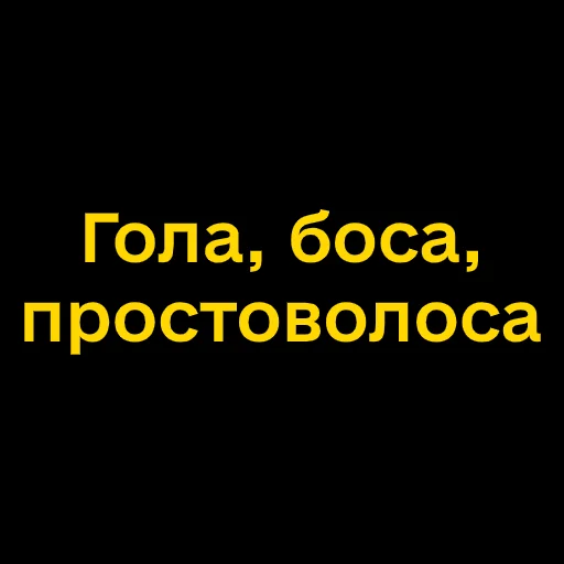 🦵 Стикер «Буковинські фразеологізми» для Telegram