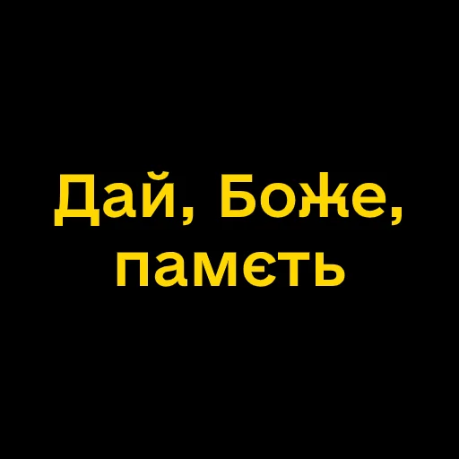 🤔 Стикер «Буковинські фразеологізми» для Telegram