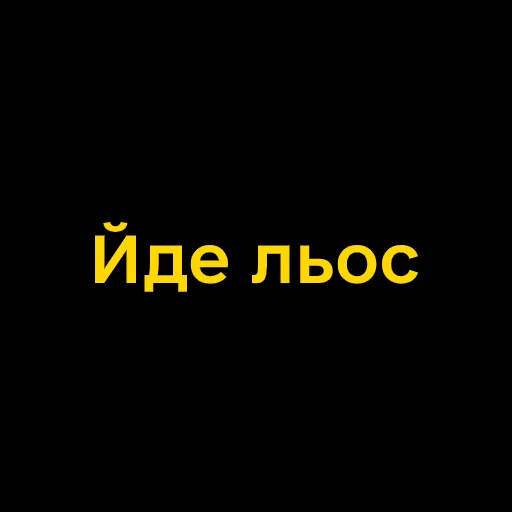 🤘 Стикер «Буковинські фразеологізми» для Telegram