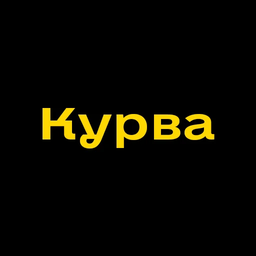 Стикерпак Буковинські фразеологізми для Telegram