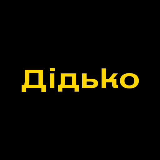 😡 Стикер «Буковинські фразеологізми» для Telegram