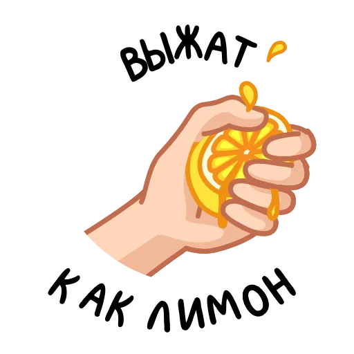 ⭐ Стикер «Фразеологизмы» для Telegram