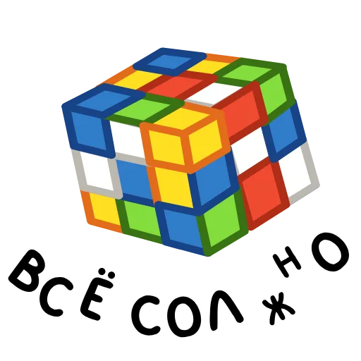 ⭐ Стикер «Фразеологизмы» для Telegram