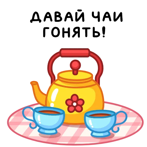 ⭐ Стикер «Фразеологизмы» для Telegram