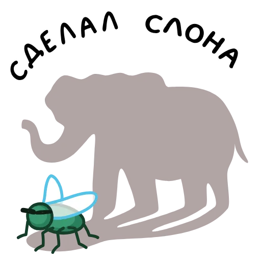 ⭐ Стикер «Фразеологизмы» для Telegram