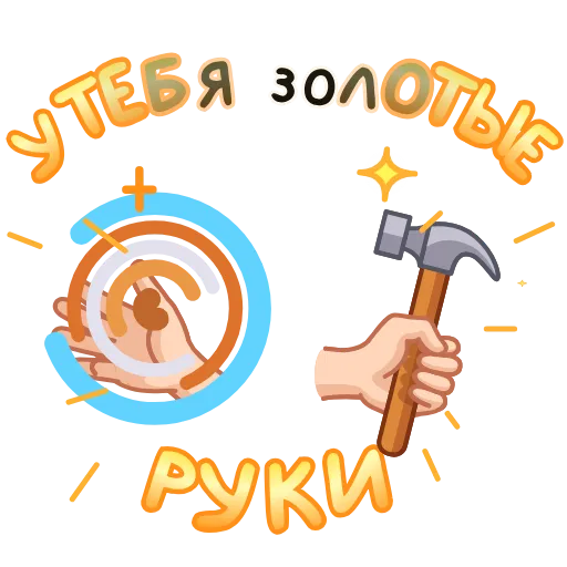 ⭐ Стикер «Фразеологизмы» для Telegram