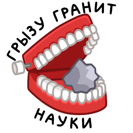 ⭐ Стикер «Фразеологизмы» для Telegram