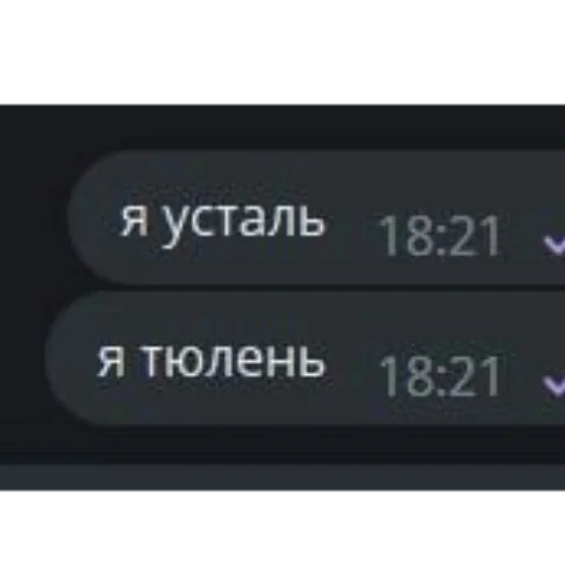 🦭 Стикер «фразочки легенд» для Telegram