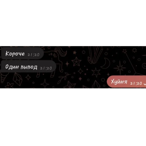 🔮 Стикер «фразочки легенд» для Telegram