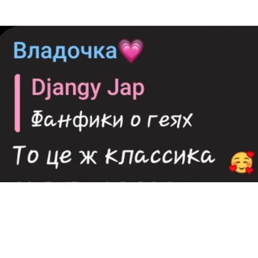 😋 Стикер «фразочки легенд» для Telegram
