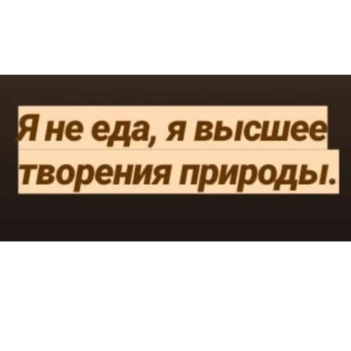 👑 Стикер «фразочки легенд» для Telegram