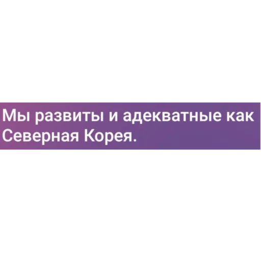 🇰🇵 Стикер «фразочки легенд» для Telegram