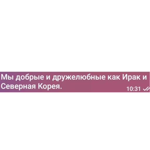 🫂 Стикер «фразочки легенд» для Telegram