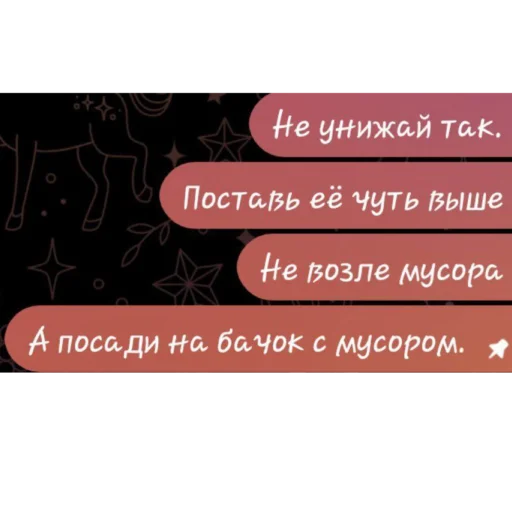 🗑 Стикер «фразочки легенд» для Telegram