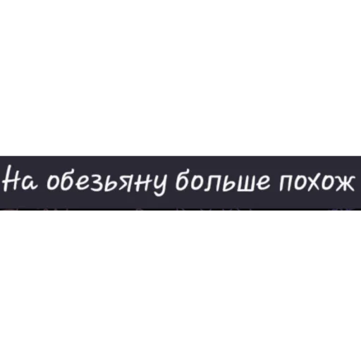 🦍 Стикер «фразочки легенд» для Telegram