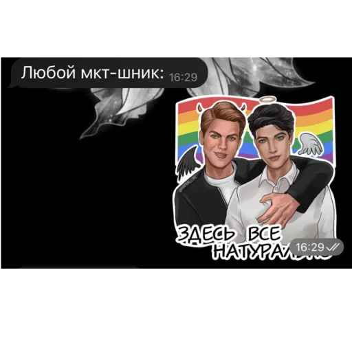 🏳‍🌈 Стикер «фразочки легенд» для Telegram