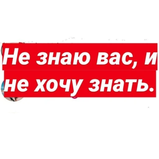 🚫 Стикер «фразочки легенд» для Telegram