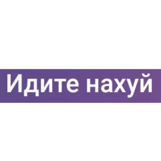🖕 Стикер «фразочки легенд» для Telegram