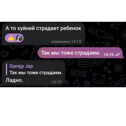 😊 Стикер «фразочки легенд» для Telegram