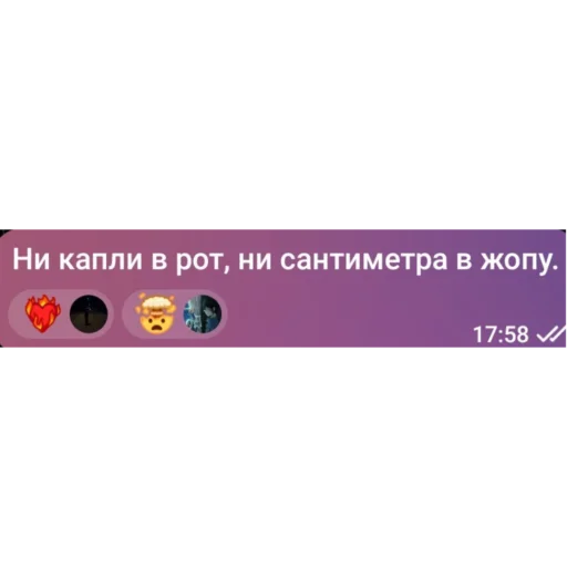 🍆 Стикер «фразочки легенд» для Telegram