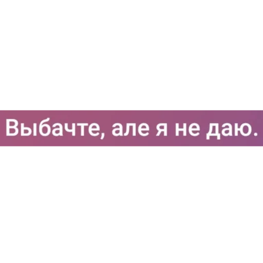 🙅‍♀ Стикер «фразочки легенд» для Telegram